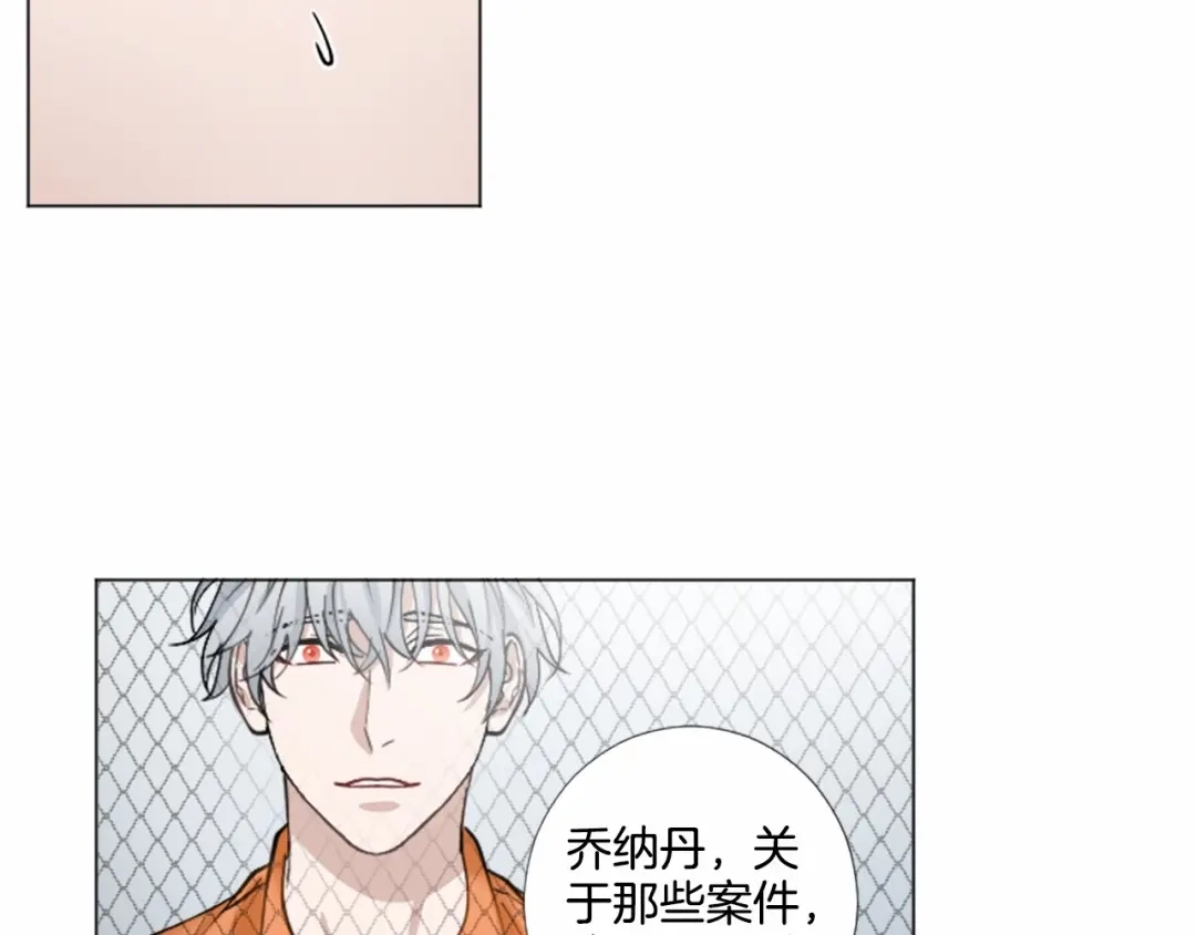 《致命的诱惑》第64话 你为我做的一切 第12页