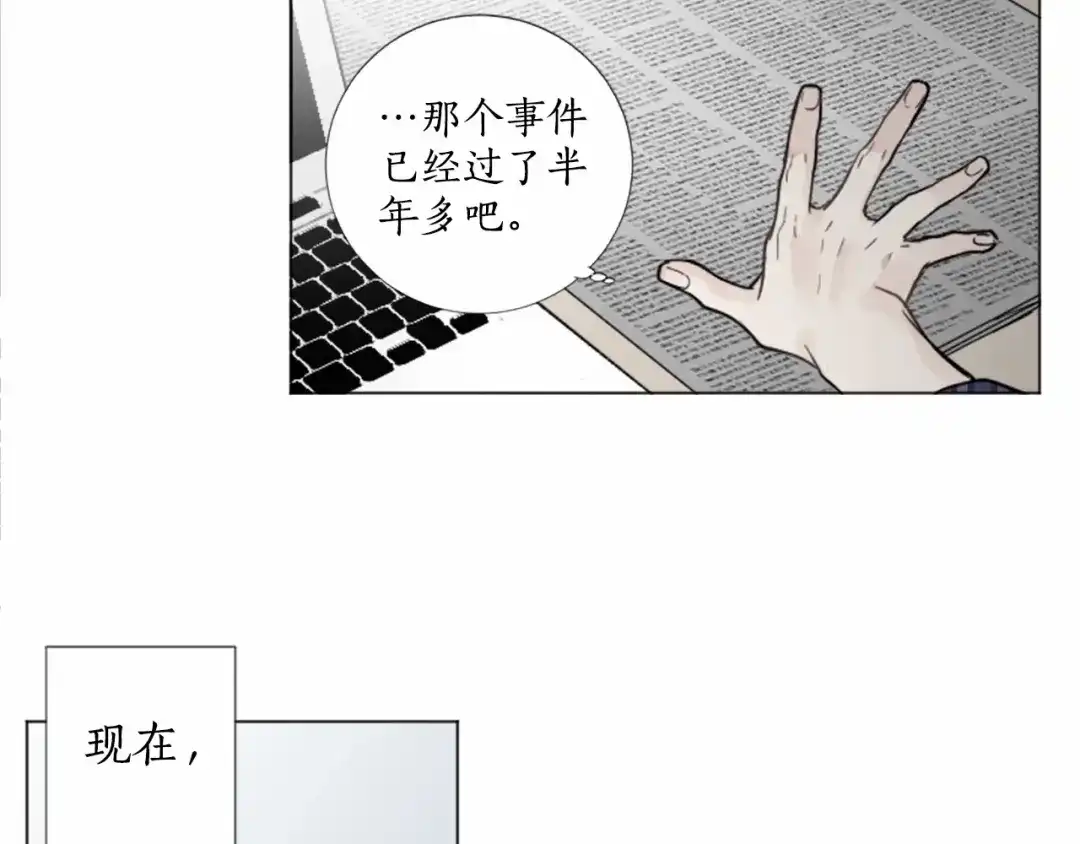 《致命的诱惑》第64话 你为我做的一切 第71页