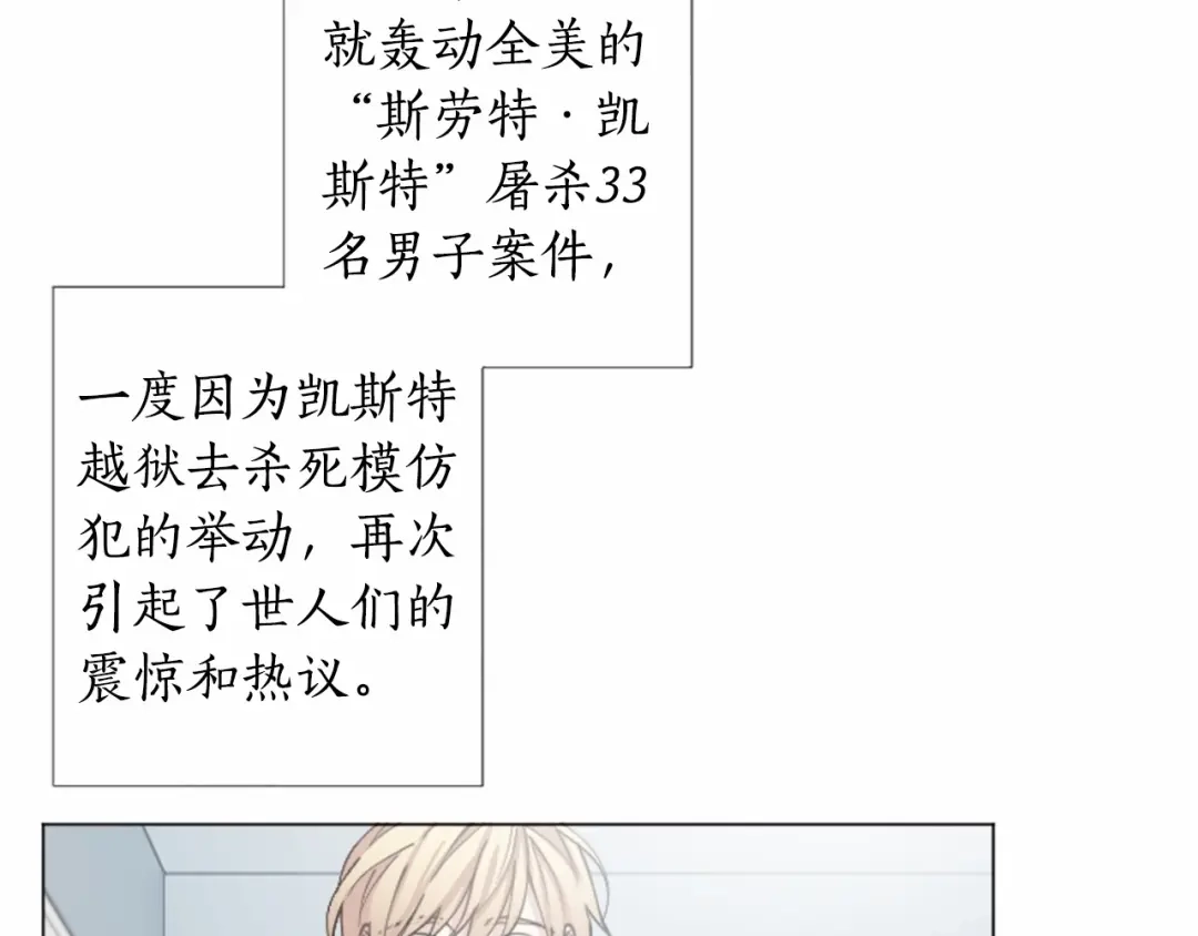 《致命的诱惑》第64话 你为我做的一切 第68页