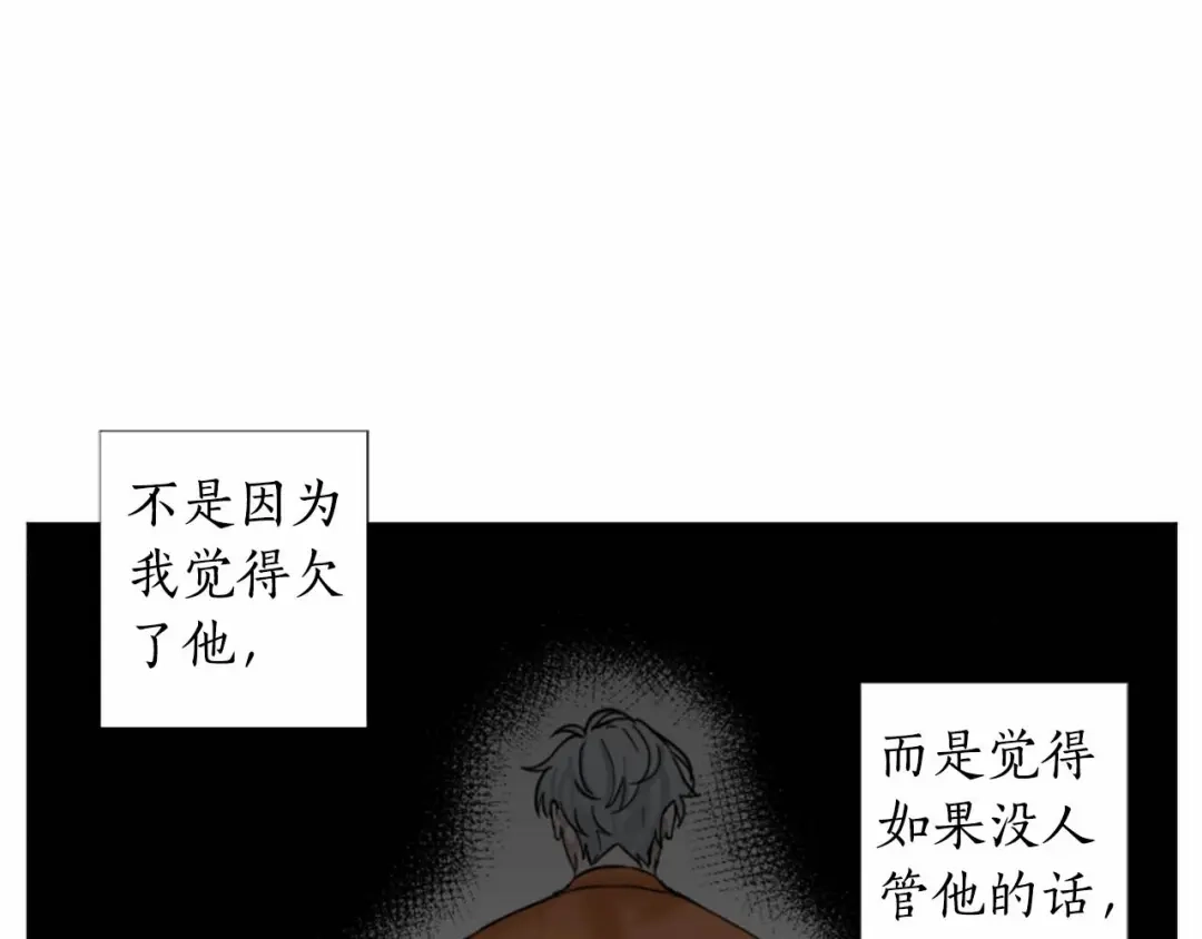 《致命的诱惑》第64话 你为我做的一切 第78页
