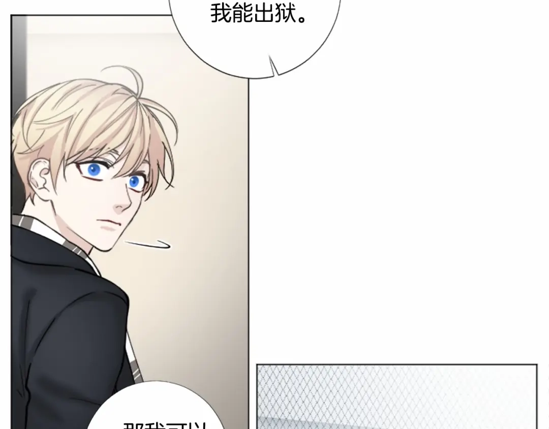 《致命的诱惑》第64话 你为我做的一切 第50页