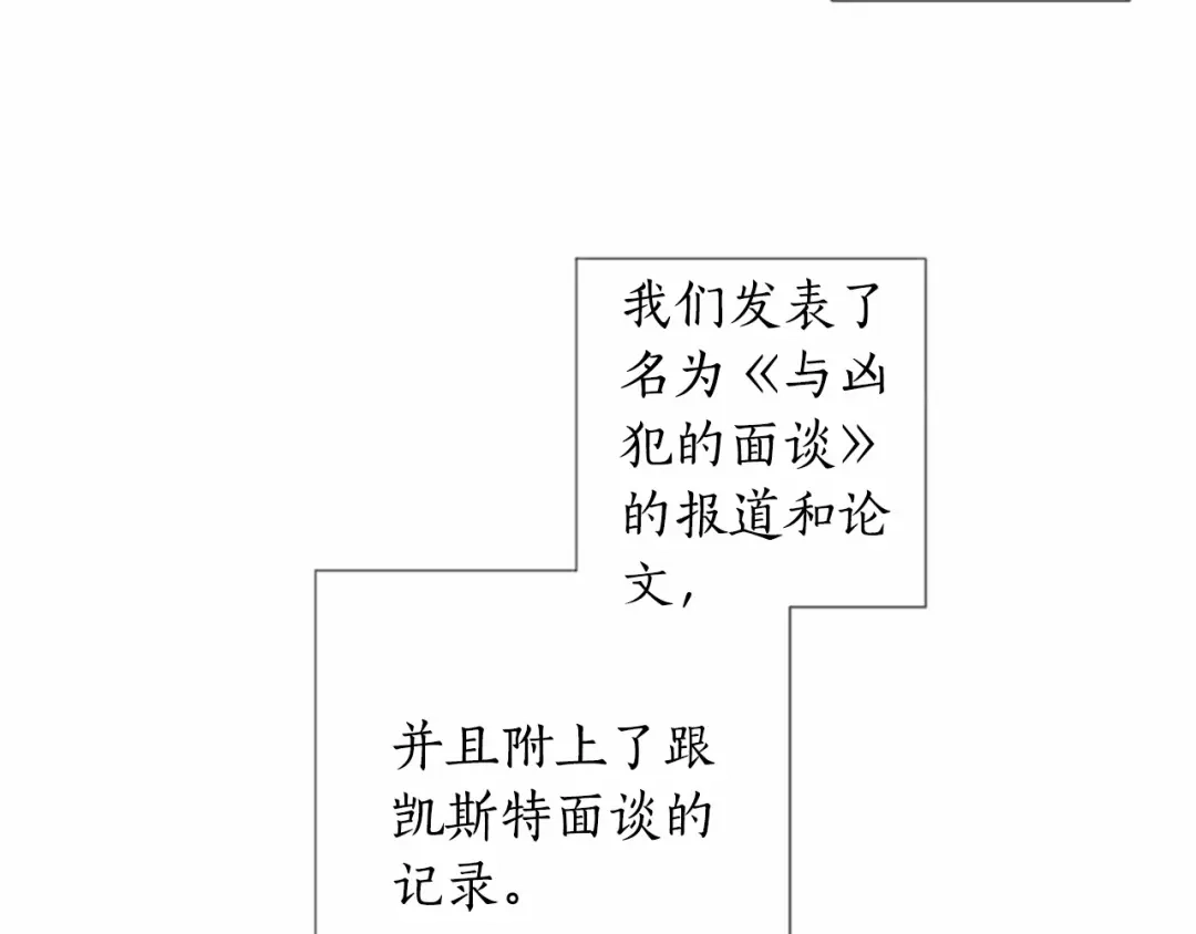 《致命的诱惑》第64话 你为我做的一切 第65页