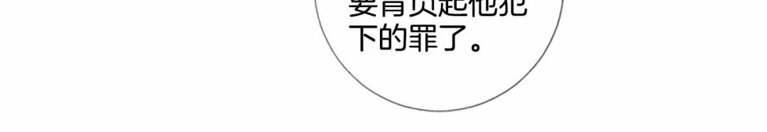 《致命的诱惑》第64话 你为我做的一切 第18页