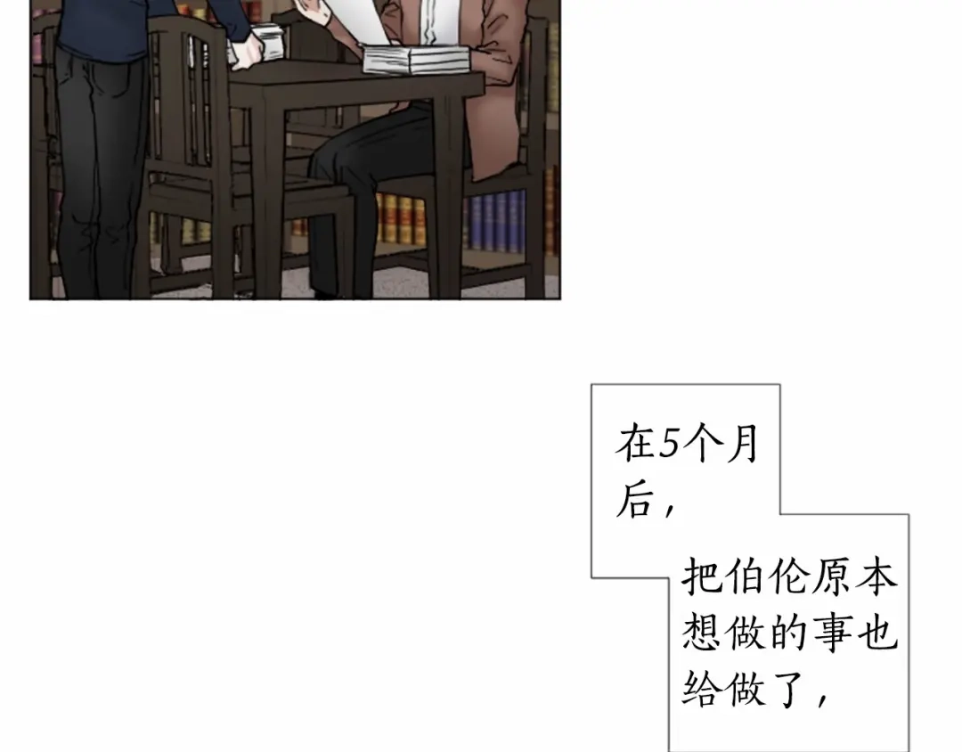 《致命的诱惑》第64话 你为我做的一切 第64页