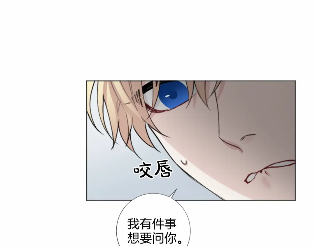 《致命的诱惑》第64话 你为我做的一切 第19页