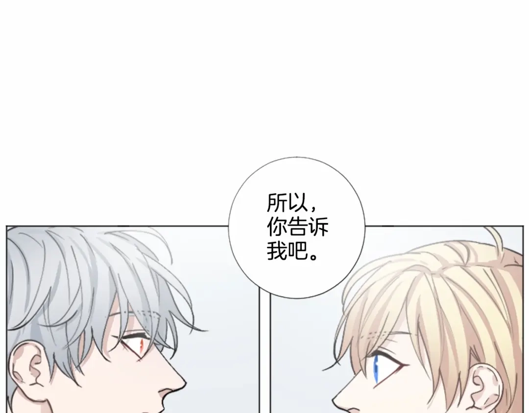 《致命的诱惑》第64话 你为我做的一切 第37页