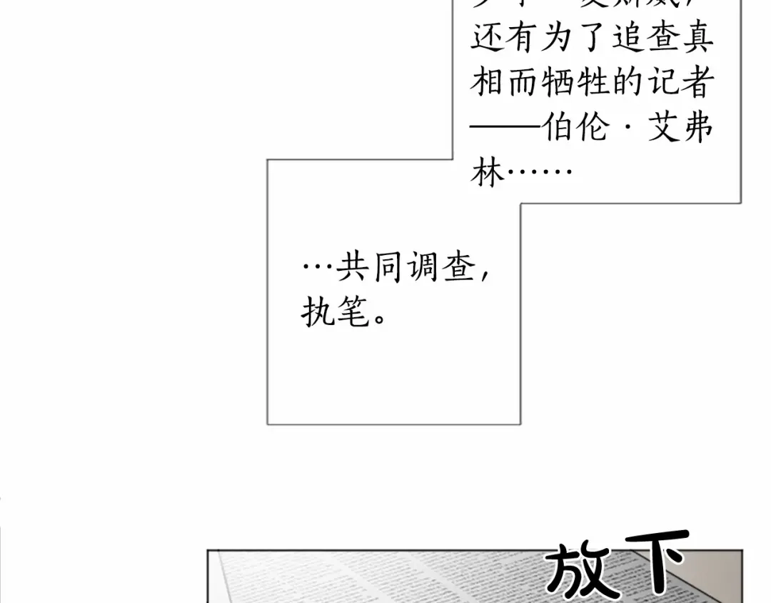 《致命的诱惑》第64话 你为我做的一切 第70页