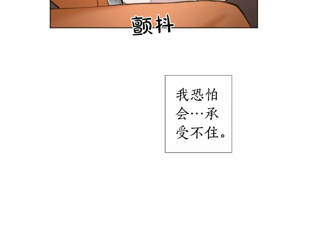 《致命的诱惑》第64话 你为我做的一切 第27页