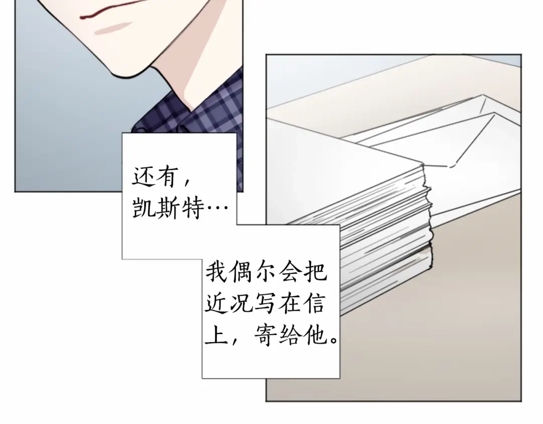 《致命的诱惑》第64话 你为我做的一切 第76页