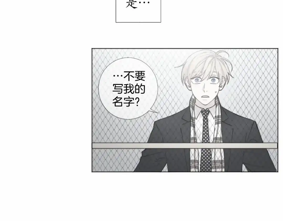 《致命的诱惑》第65话 你是我最珍贵的秘密 第13页