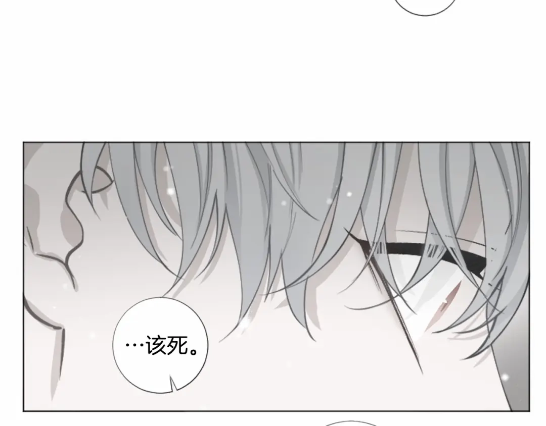《致命的诱惑》第65话 你是我最珍贵的秘密 第48页