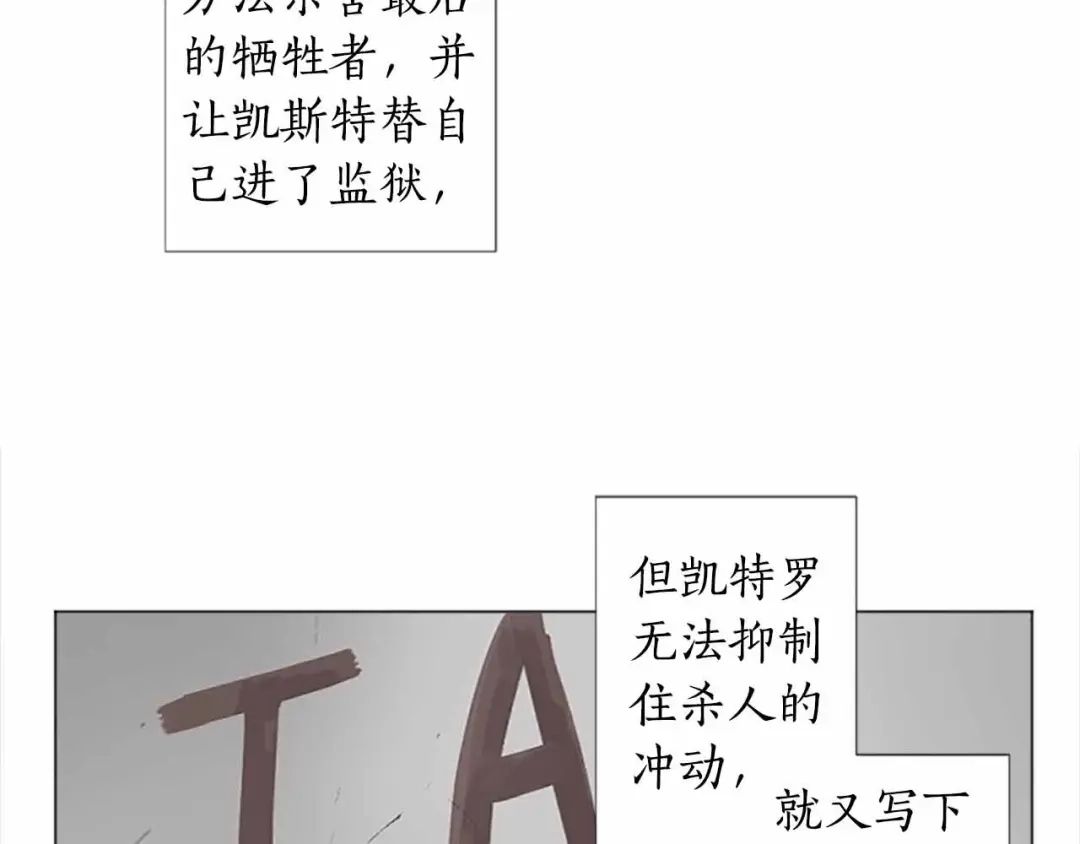 《致命的诱惑》第65话 你是我最珍贵的秘密 第26页