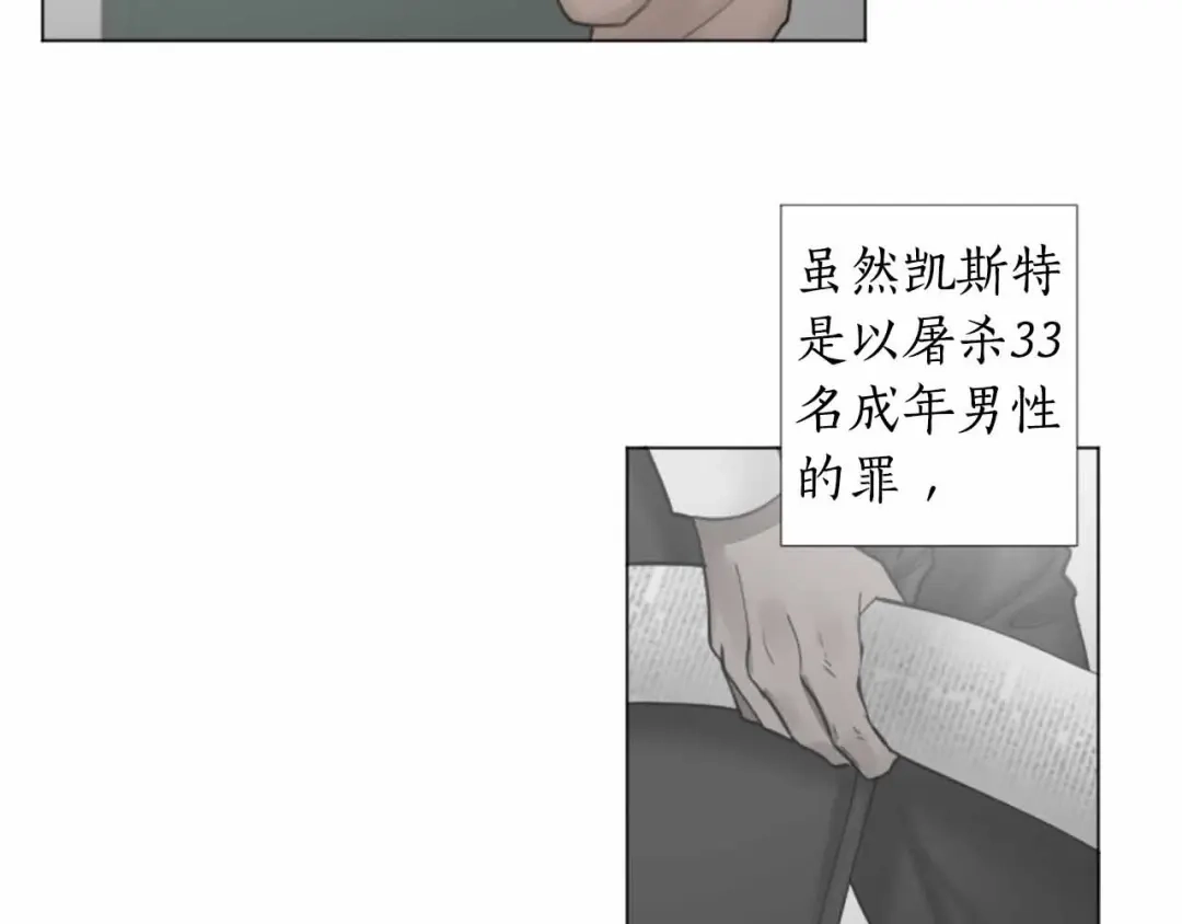 《致命的诱惑》第65话 你是我最珍贵的秘密 第22页