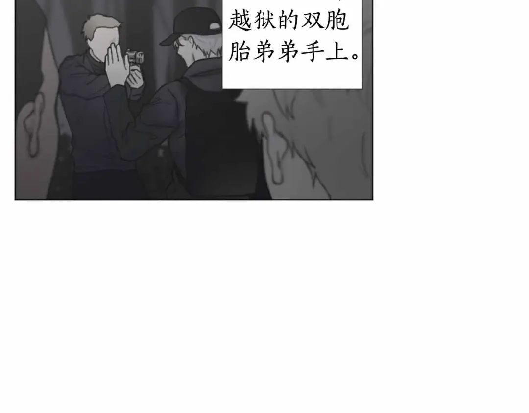 《致命的诱惑》第65话 你是我最珍贵的秘密 第28页