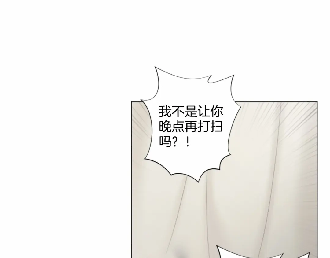 《致命的诱惑》第65话 你是我最珍贵的秘密 第42页