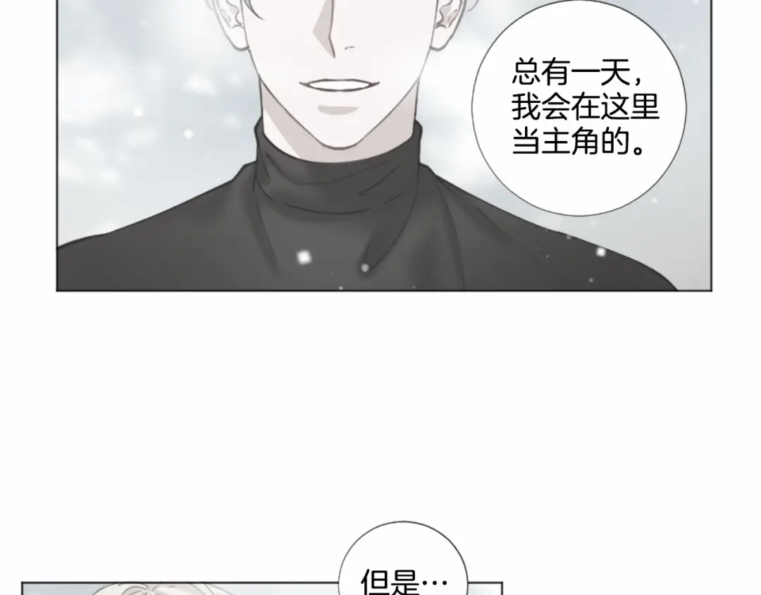 《致命的诱惑》第65话 你是我最珍贵的秘密 第67页