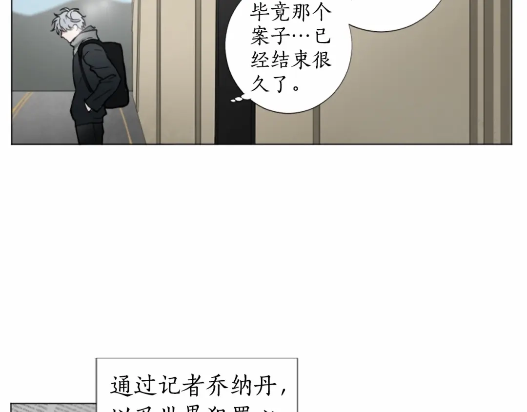 《致命的诱惑》第65话 你是我最珍贵的秘密 第10页