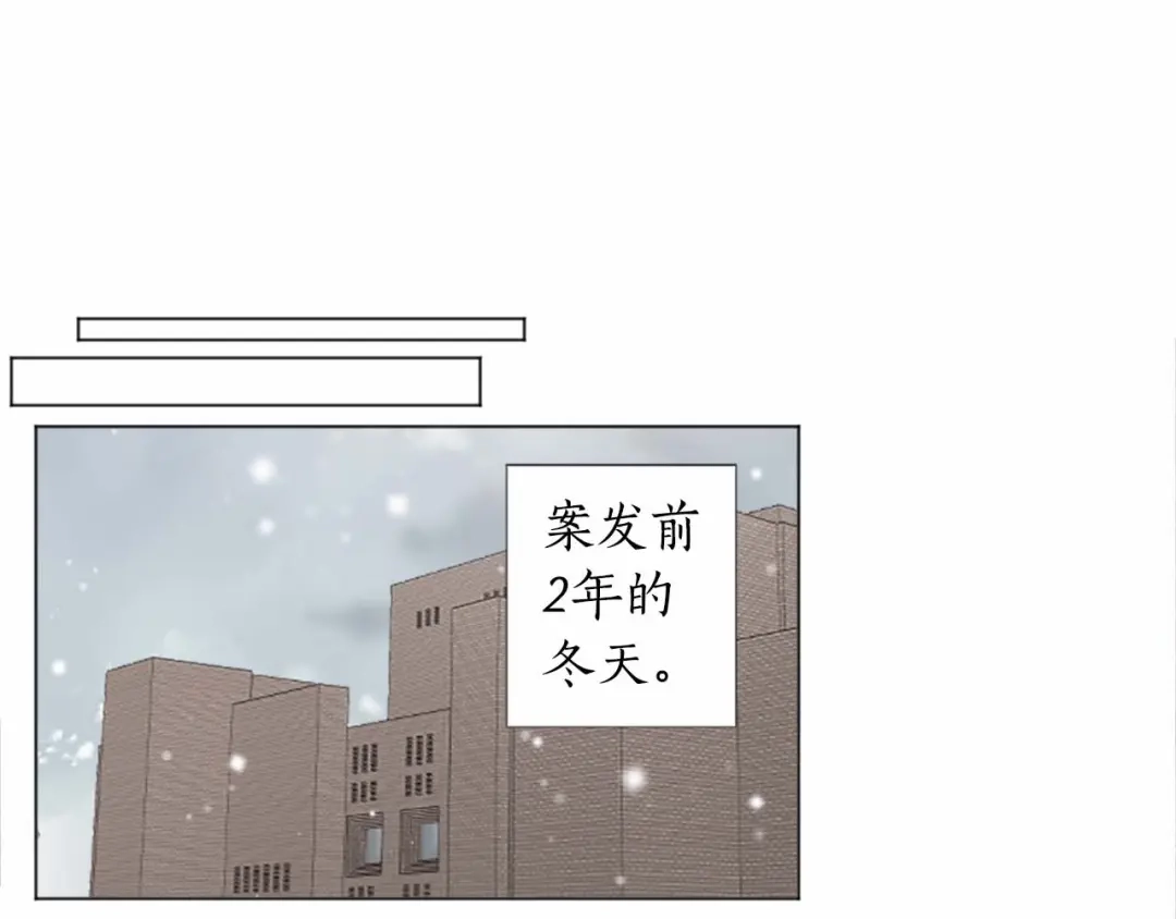 《致命的诱惑》第65话 你是我最珍贵的秘密 第38页