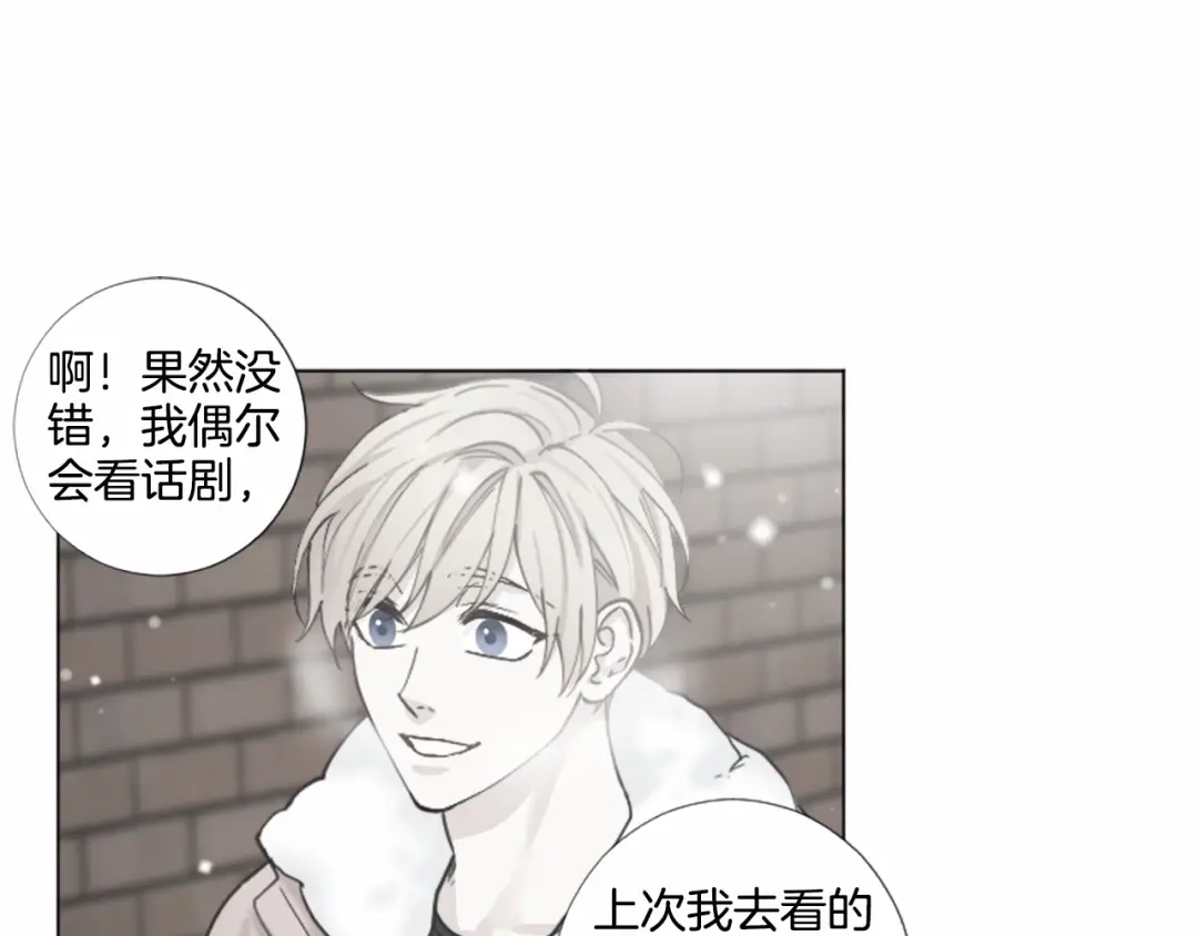 《致命的诱惑》第65话 你是我最珍贵的秘密 第57页