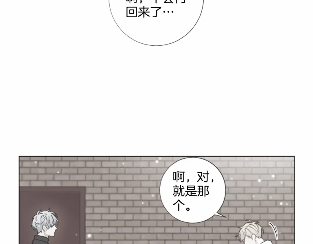 《致命的诱惑》第65话 你是我最珍贵的秘密 第62页