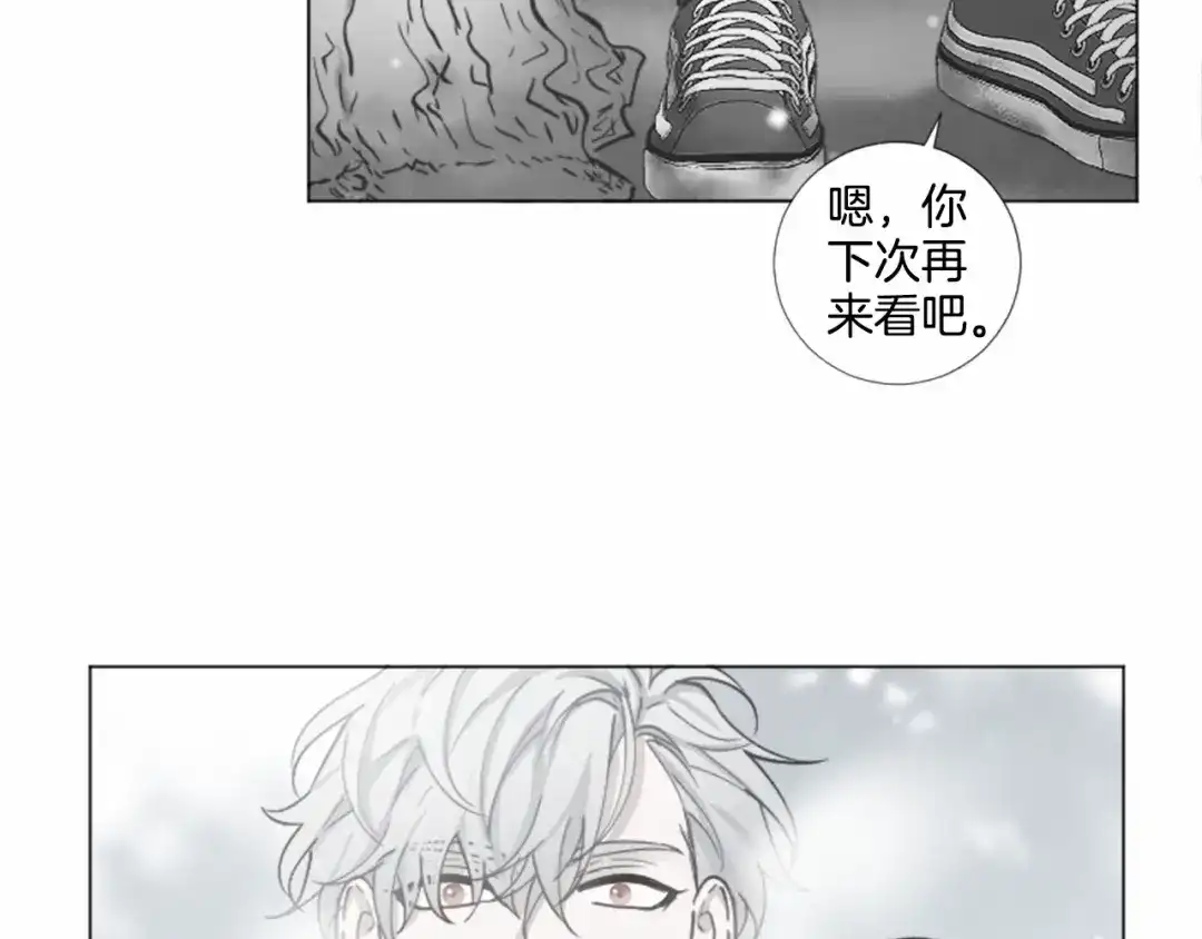 《致命的诱惑》第65话 你是我最珍贵的秘密 第66页