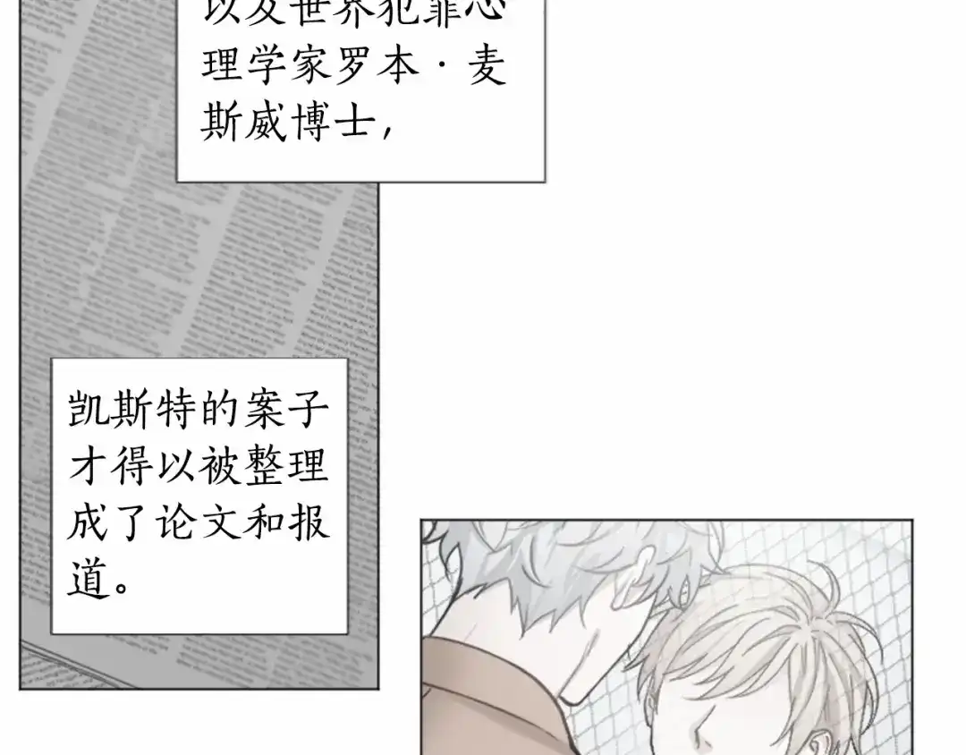 《致命的诱惑》第65话 你是我最珍贵的秘密 第11页