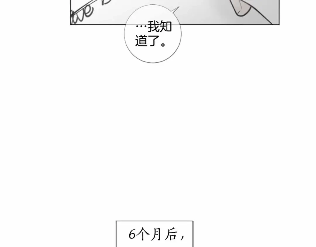 《致命的诱惑》第65话 你是我最珍贵的秘密 第20页
