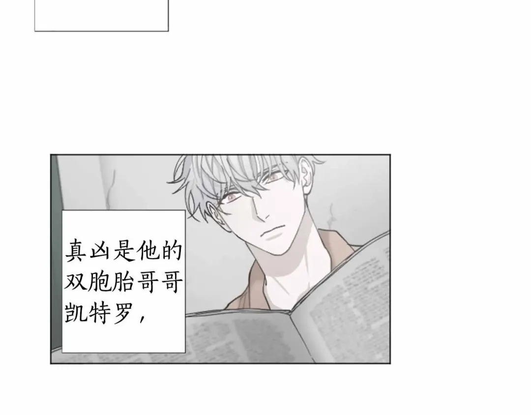 《致命的诱惑》第65话 你是我最珍贵的秘密 第24页