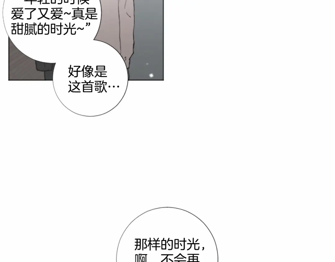 《致命的诱惑》第65话 你是我最珍贵的秘密 第61页
