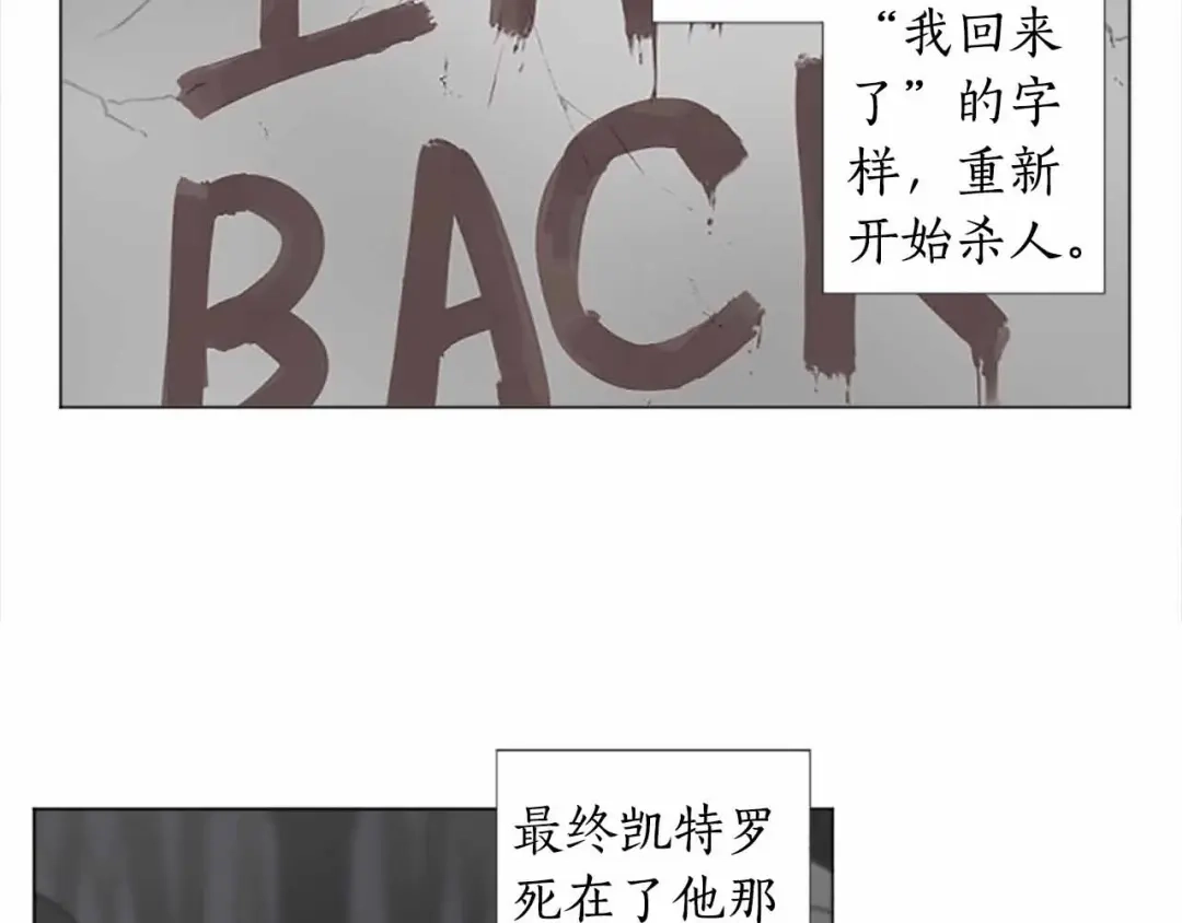 《致命的诱惑》第65话 你是我最珍贵的秘密 第27页