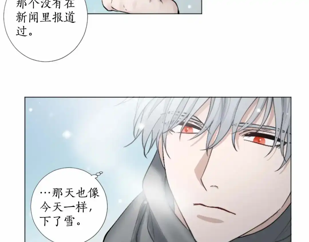 《致命的诱惑》第65话 你是我最珍贵的秘密 第36页