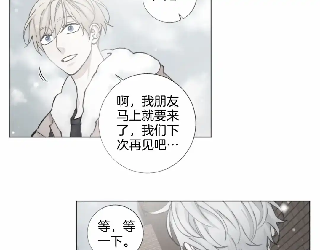 《致命的诱惑》第65话 你是我最珍贵的秘密 第68页