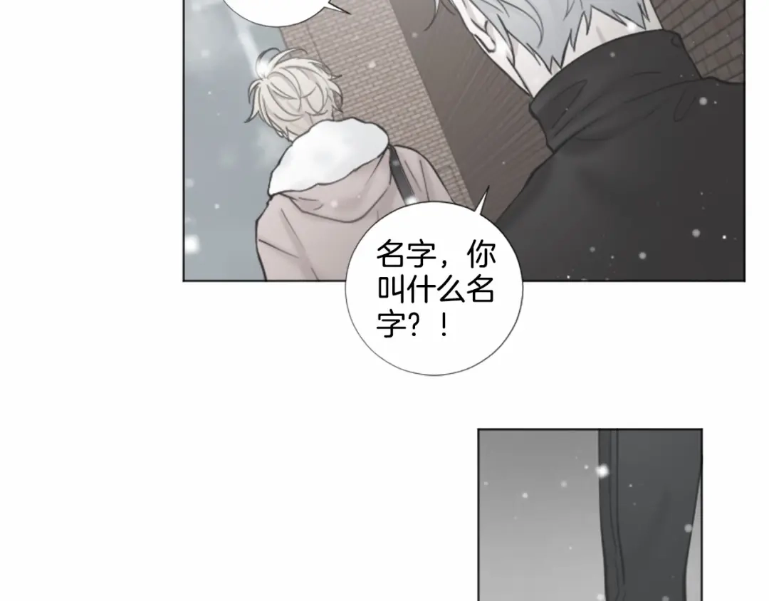 《致命的诱惑》第65话 你是我最珍贵的秘密 第69页
