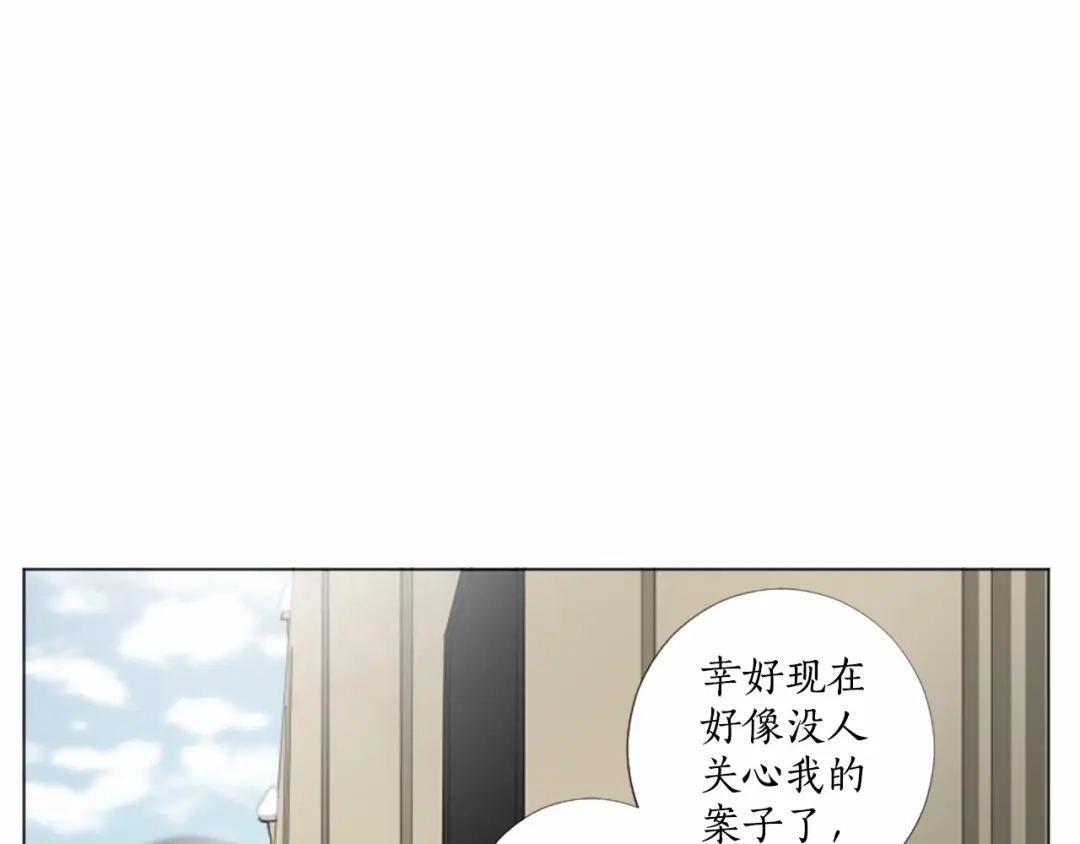 《致命的诱惑》第65话 你是我最珍贵的秘密 第9页