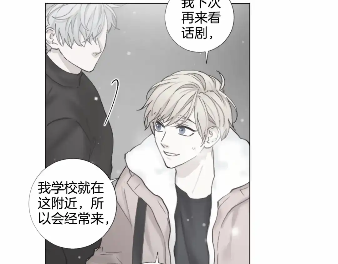 《致命的诱惑》第65话 你是我最珍贵的秘密 第64页