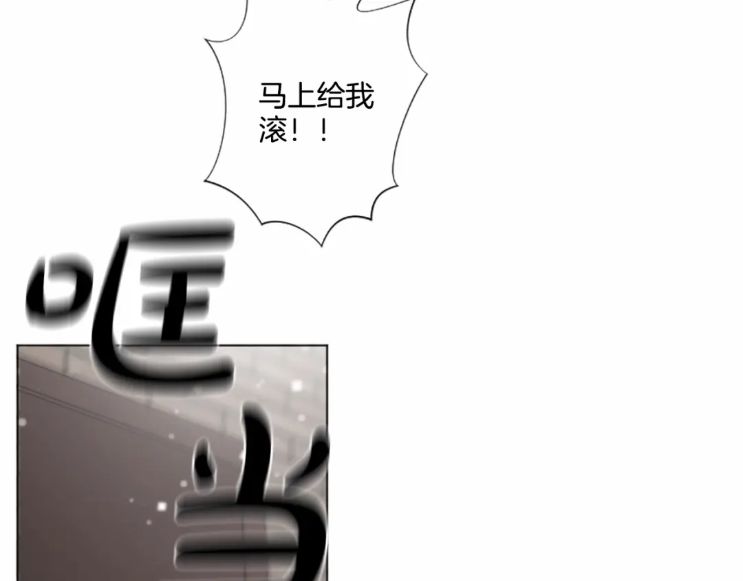 《致命的诱惑》第65话 你是我最珍贵的秘密 第45页