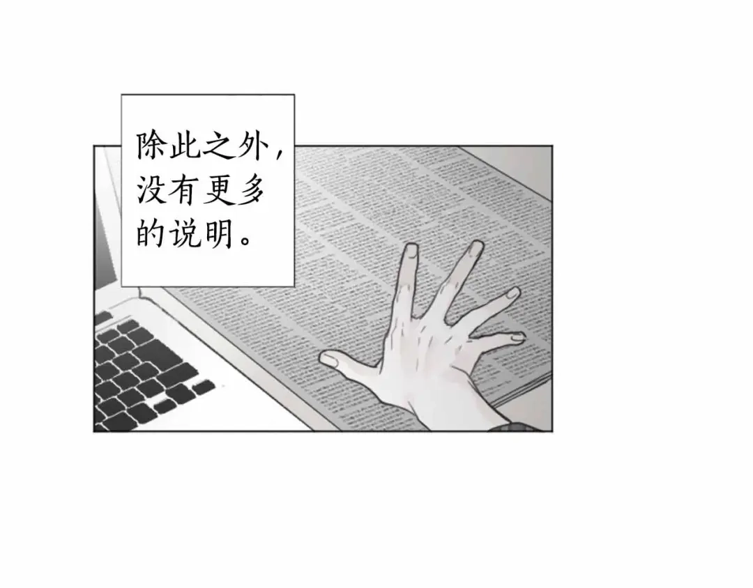 《致命的诱惑》第65话 你是我最珍贵的秘密 第30页