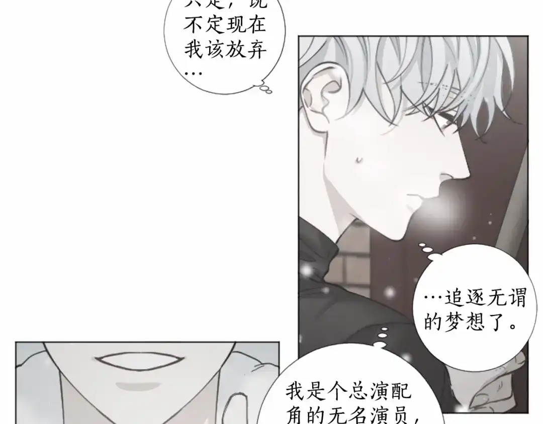 《致命的诱惑》第65话 你是我最珍贵的秘密 第52页
