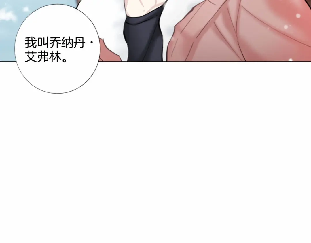《致命的诱惑》第65话 你是我最珍贵的秘密 第73页