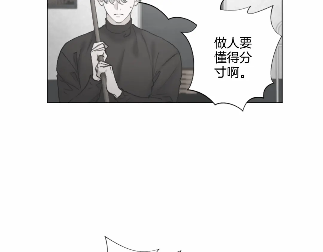 《致命的诱惑》第65话 你是我最珍贵的秘密 第44页