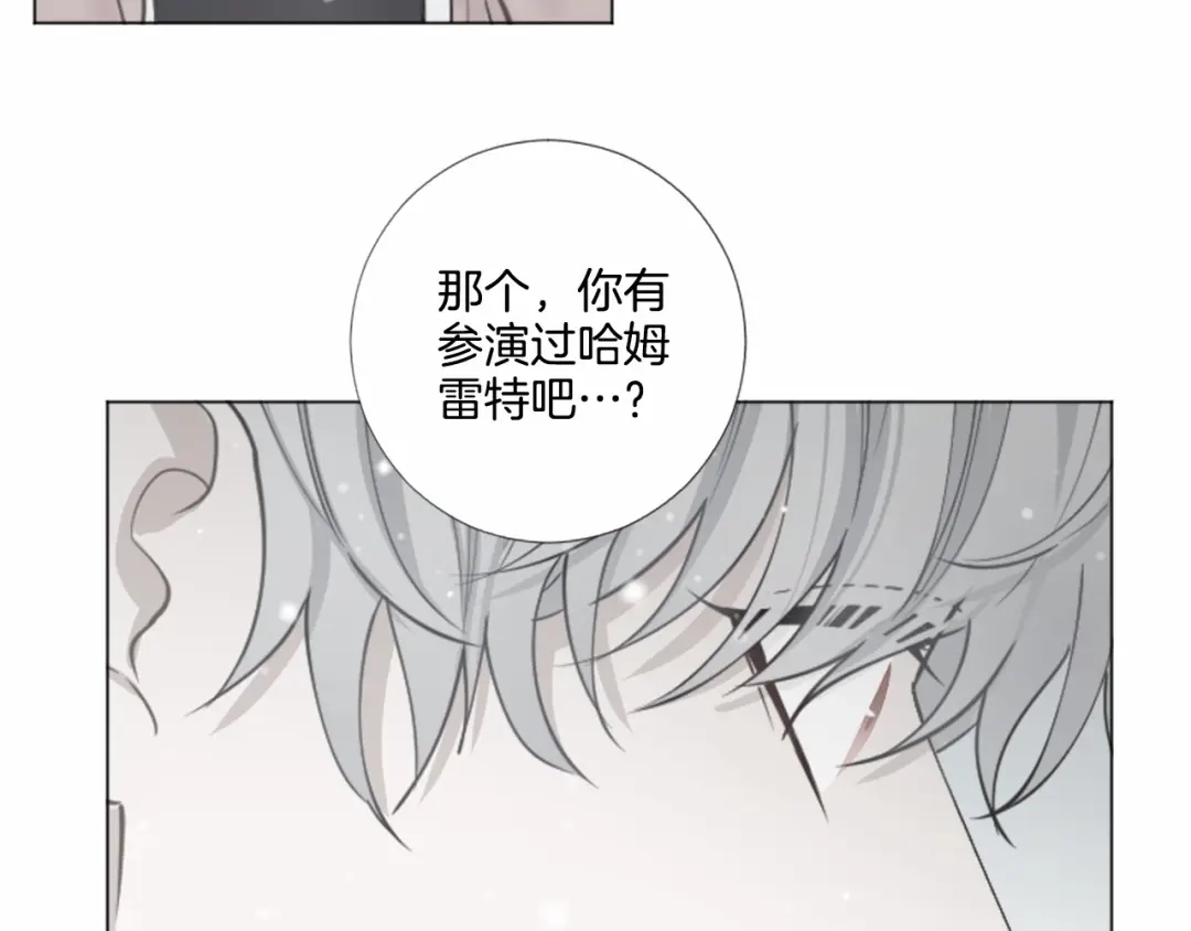《致命的诱惑》第65话 你是我最珍贵的秘密 第54页