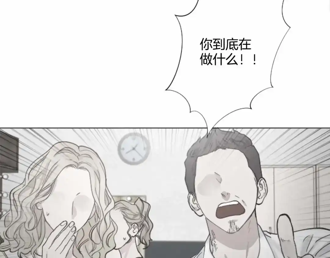 《致命的诱惑》第65话 你是我最珍贵的秘密 第40页