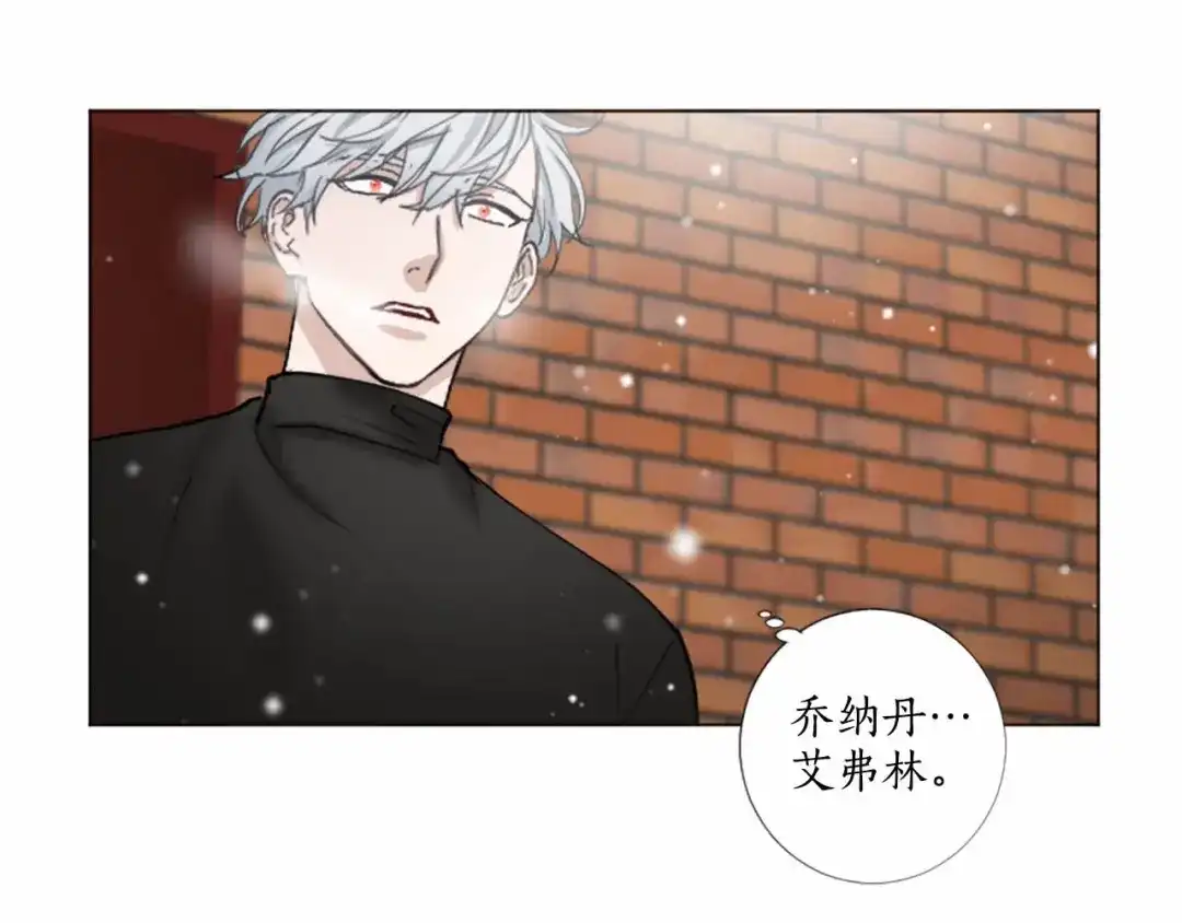 《致命的诱惑》第65话 你是我最珍贵的秘密 第75页
