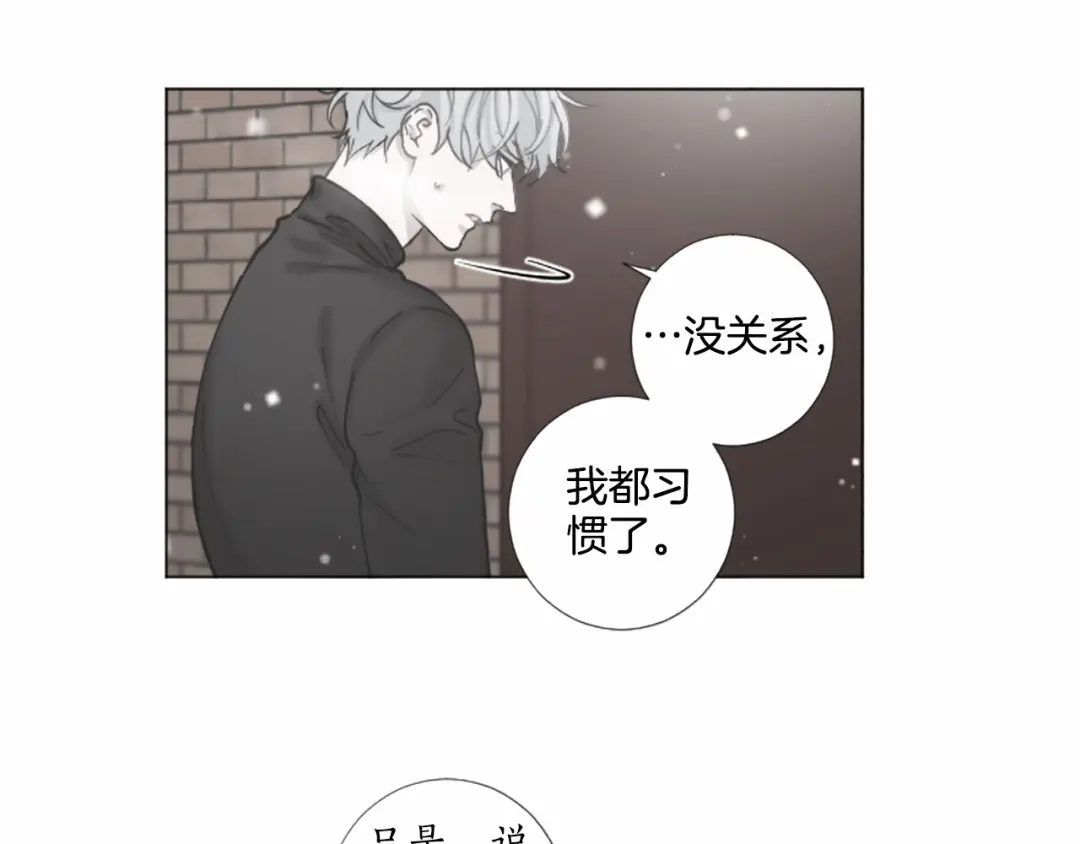 《致命的诱惑》第65话 你是我最珍贵的秘密 第51页