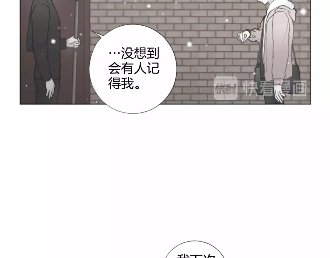 《致命的诱惑》第65话 你是我最珍贵的秘密 第63页