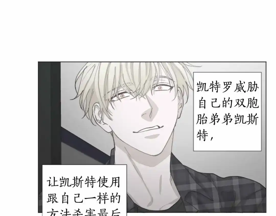 《致命的诱惑》第65话 你是我最珍贵的秘密 第25页