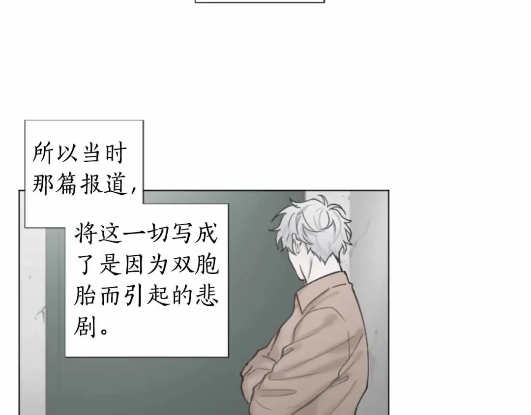 《致命的诱惑》第65话 你是我最珍贵的秘密 第21页
