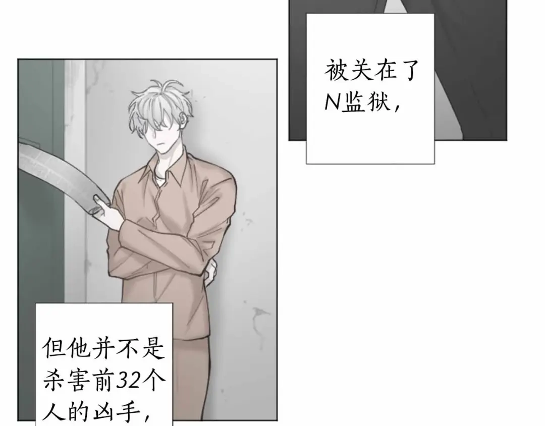 《致命的诱惑》第65话 你是我最珍贵的秘密 第23页