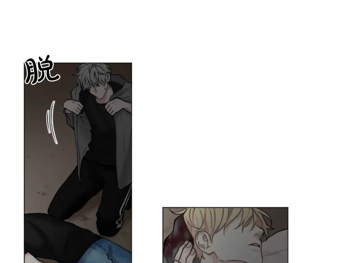 《致命的诱惑》第66话 心底的悸动 第84页