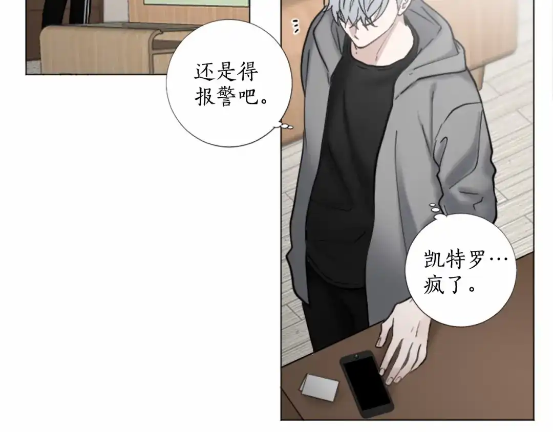 《致命的诱惑》第66话 心底的悸动 第54页
